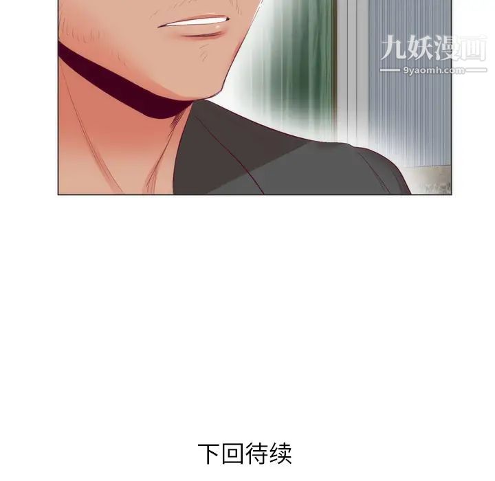 初戀的女兒第6话