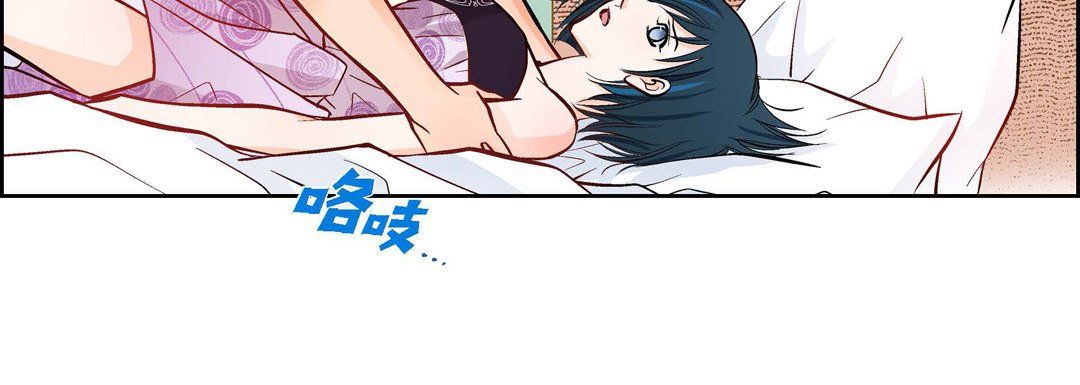 獻給心臟第14話