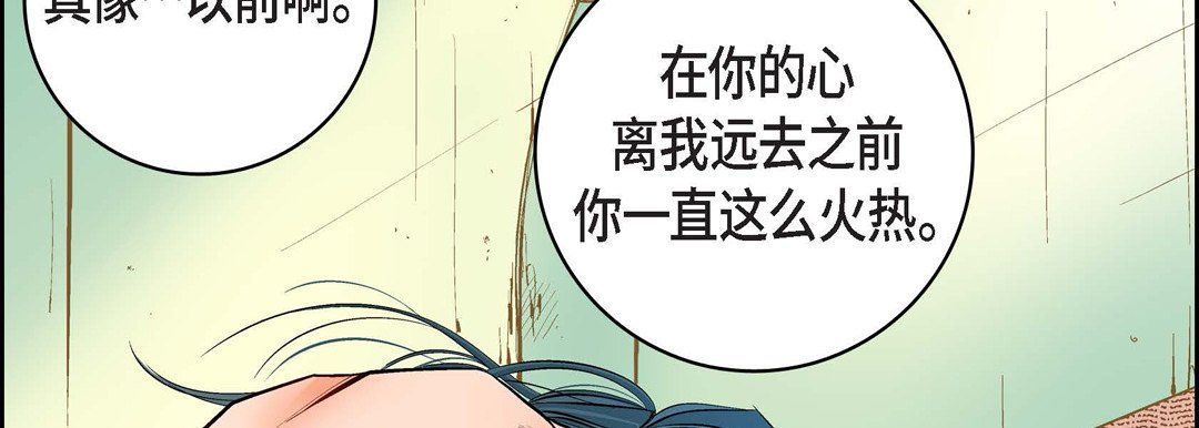 獻給心臟第14話