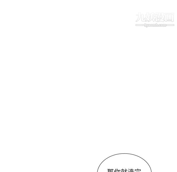 初戀的女兒第7话