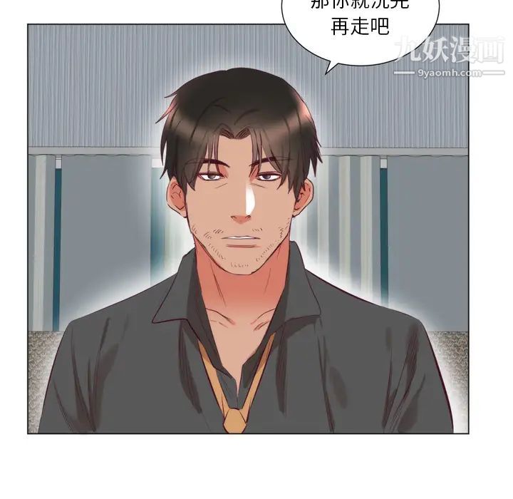 初戀的女兒第7话