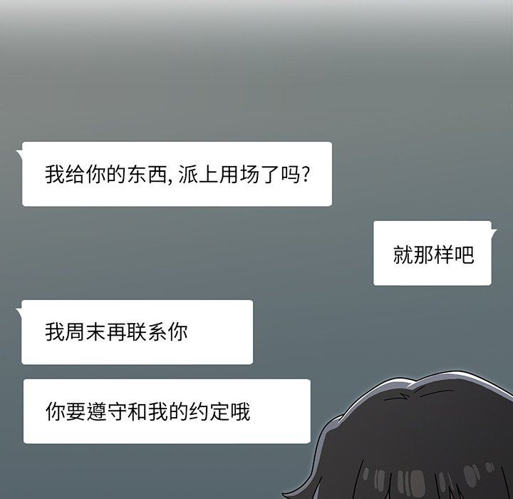 调教开关第42话