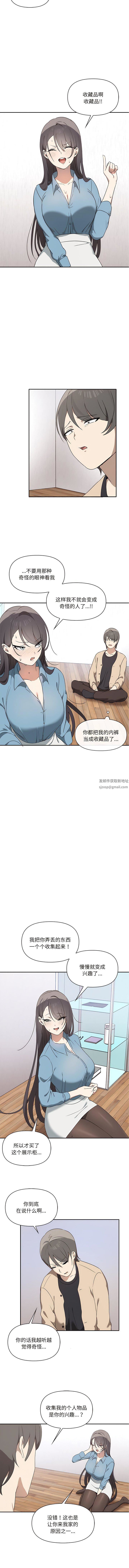 其实很喜欢第3话