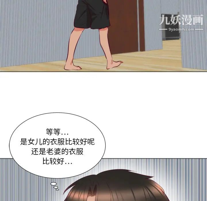 初恋的女儿第7话