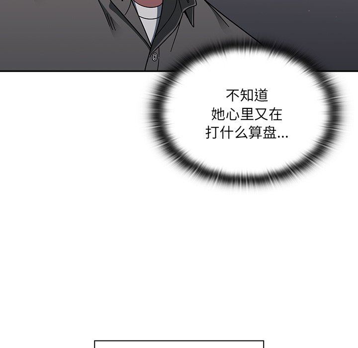 調教開關第42話