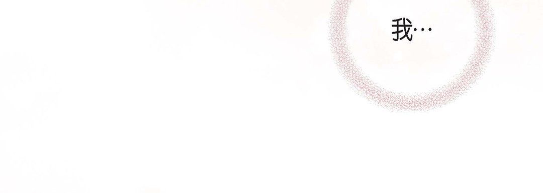 獻給心臟第15話