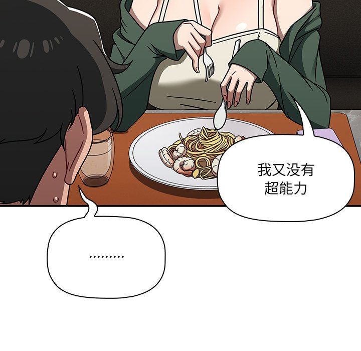 调教开关第42话