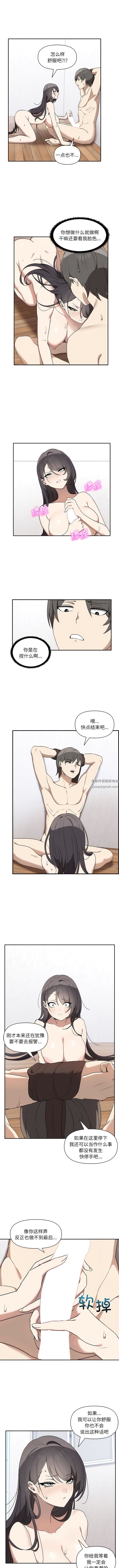 其實很喜歡第5話