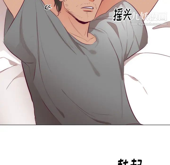 初戀的女兒第7话