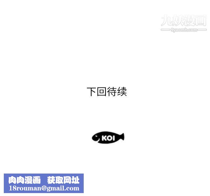 初恋的女儿第7话