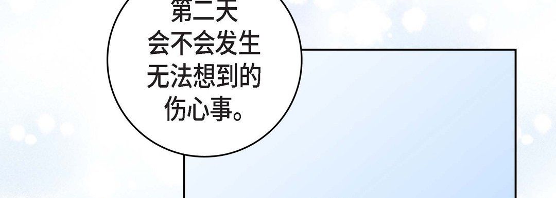 獻給心臟第15話