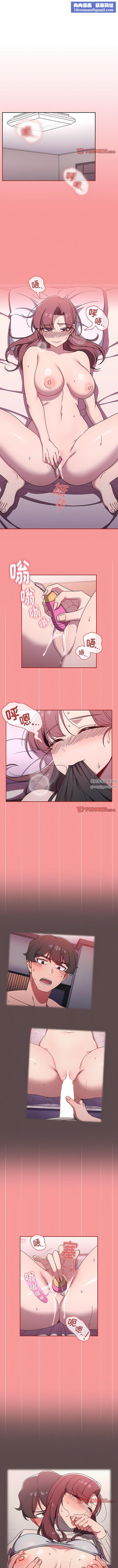 調教開關第43話