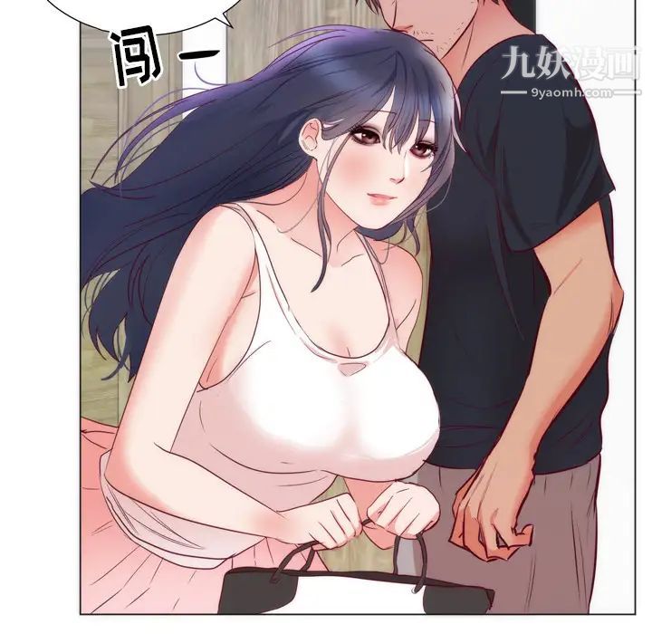 初恋的女儿第8话