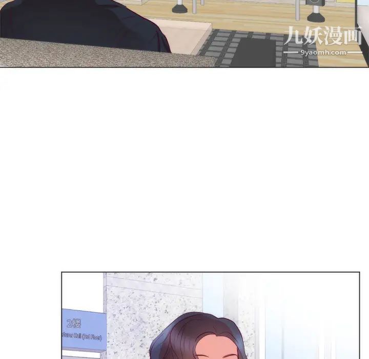 初戀的女兒第8话