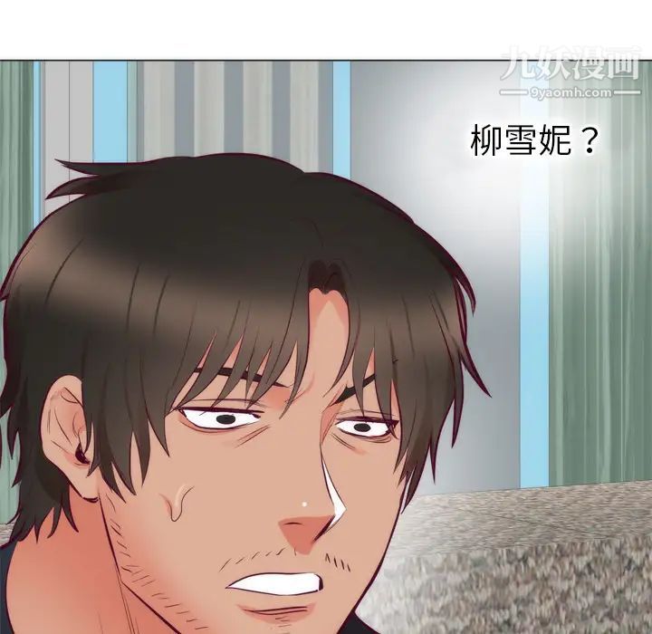 初恋的女儿第8话