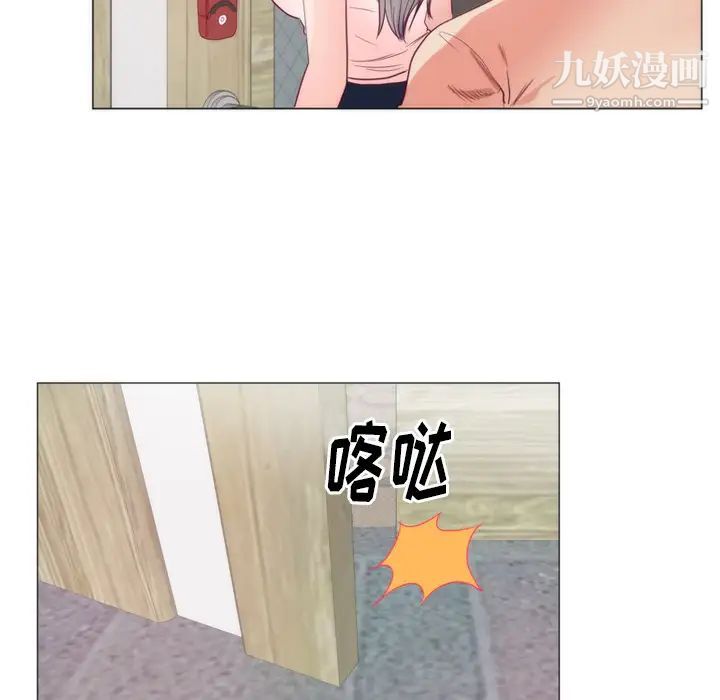 初戀的女兒第8话