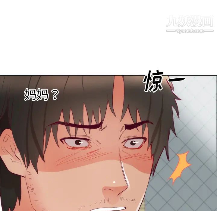 初戀的女兒第8话