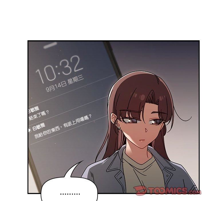 調教開關第44話