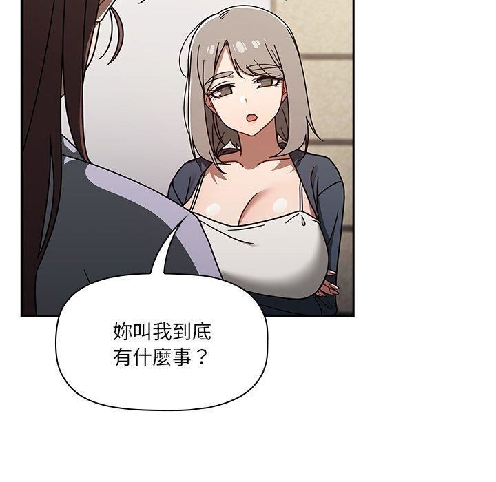 調教開關第44話