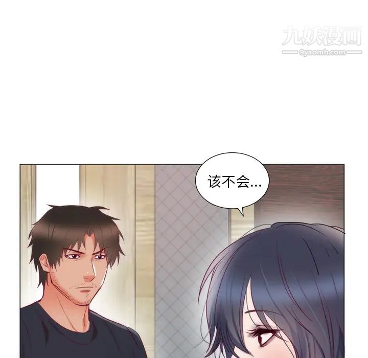 初戀的女兒第8话