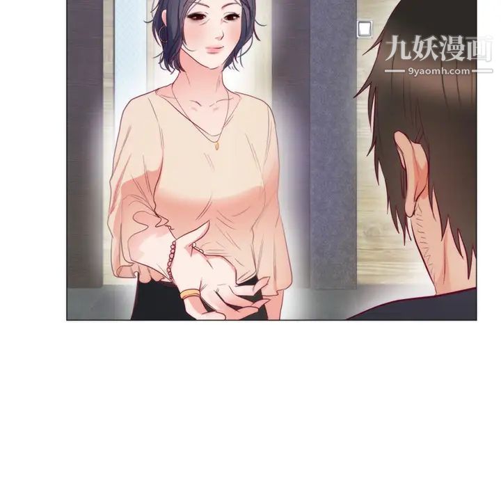 初恋的女儿第8话