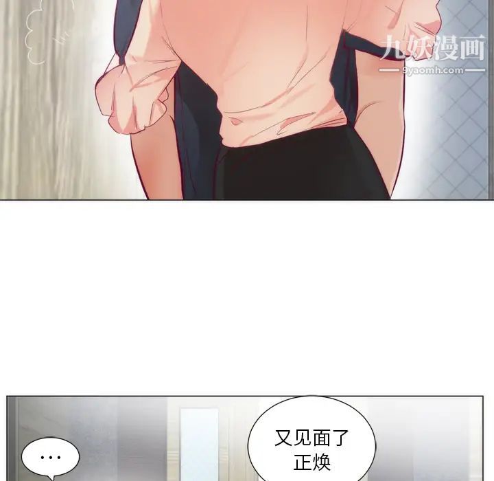 初戀的女兒第8话