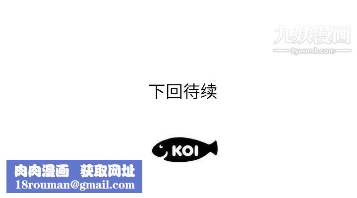 初恋的女儿第8话