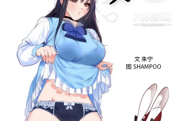 初恋的女儿第9话