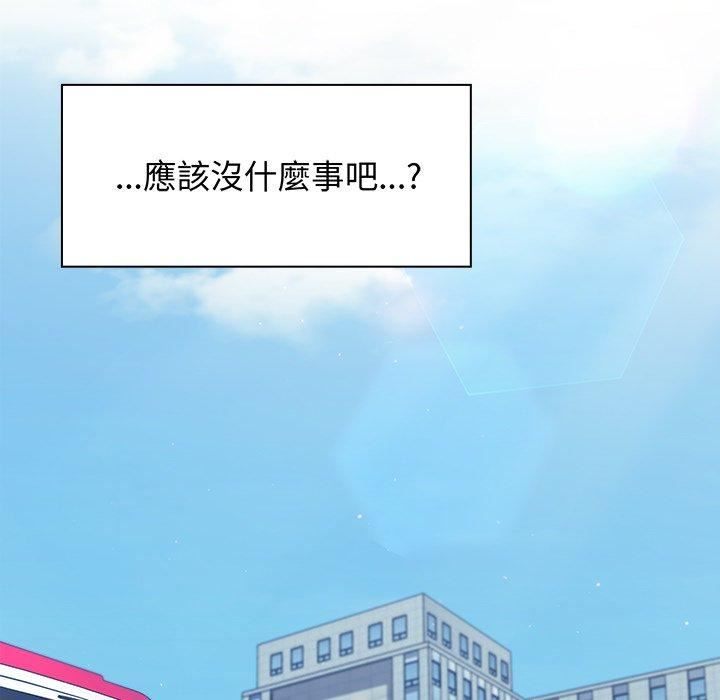 調教開關第44話