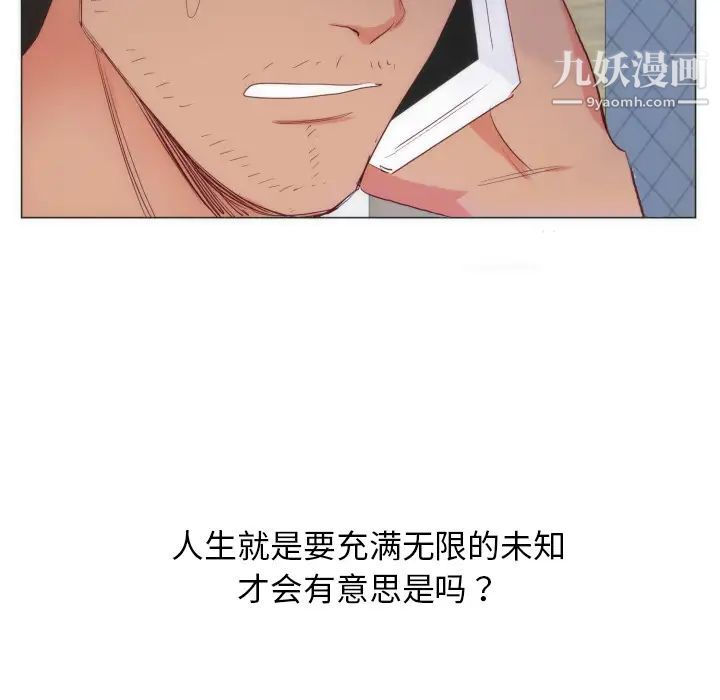 初戀的女兒第9话