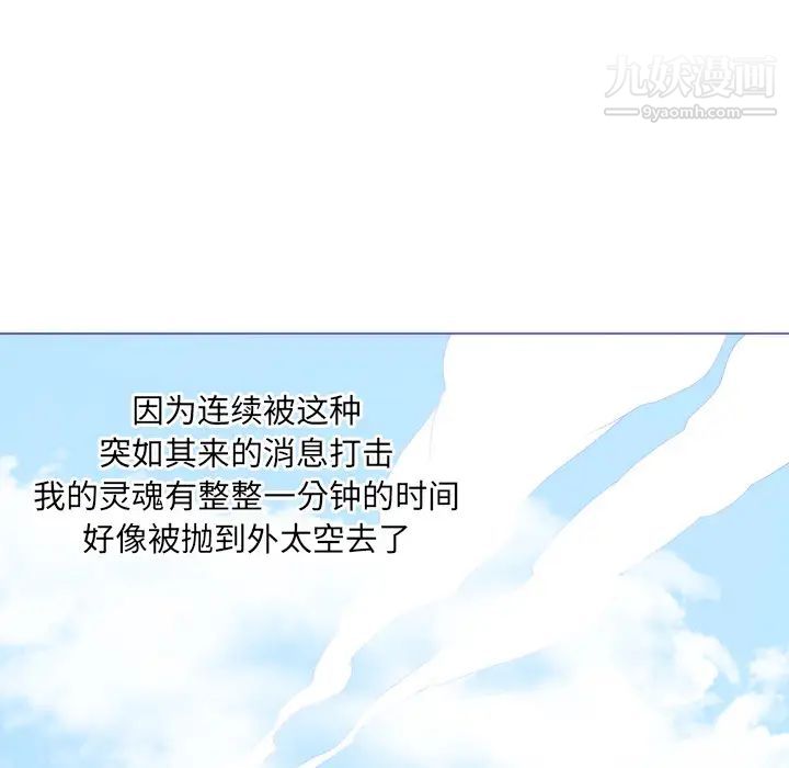 初恋的女儿第9话