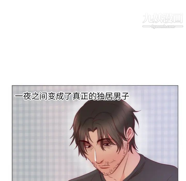 初恋的女儿第9话