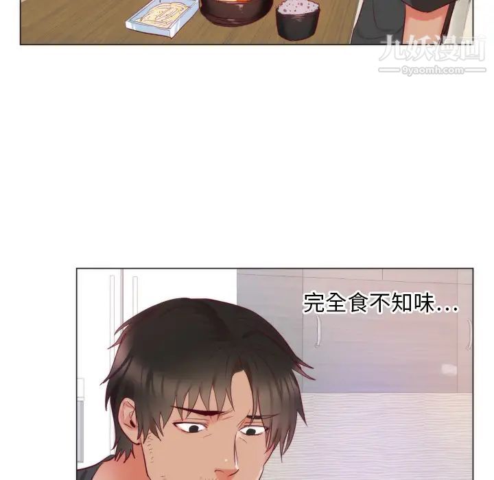 初戀的女兒第9话