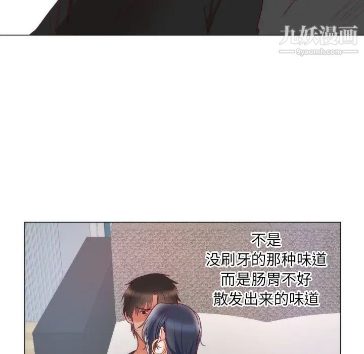 初恋的女儿第9话