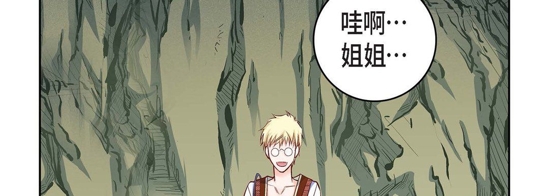 献给心臟第16话