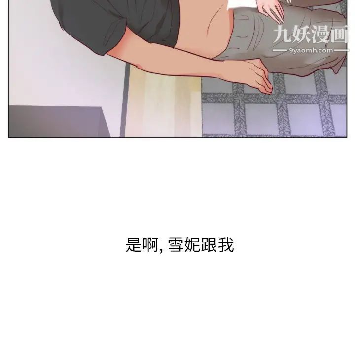 初戀的女兒第9话