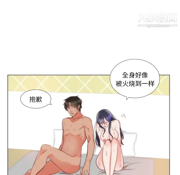 初恋的女儿第9话