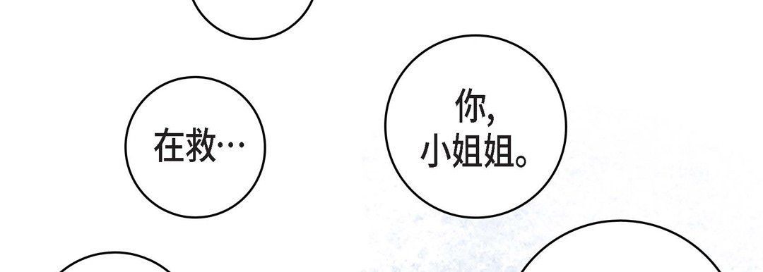 献给心臟第16话