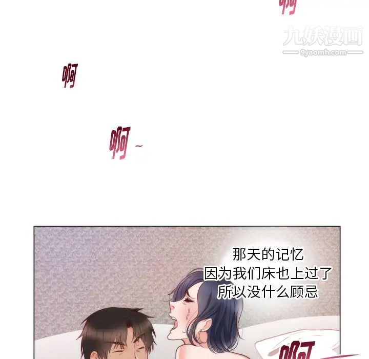 初恋的女儿第9话