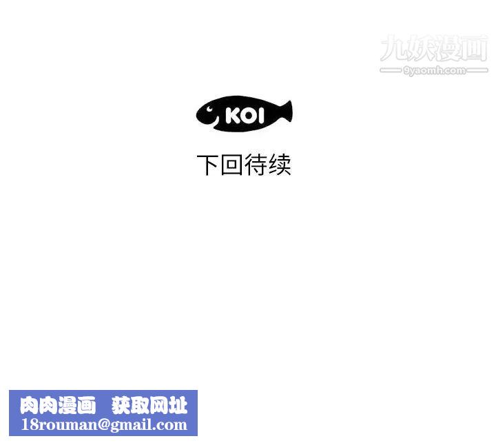 初恋的女儿第9话