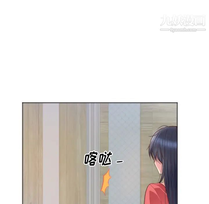 初恋的女儿第10话