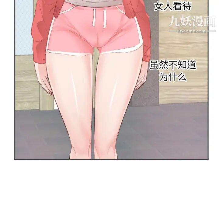 初戀的女兒第10话