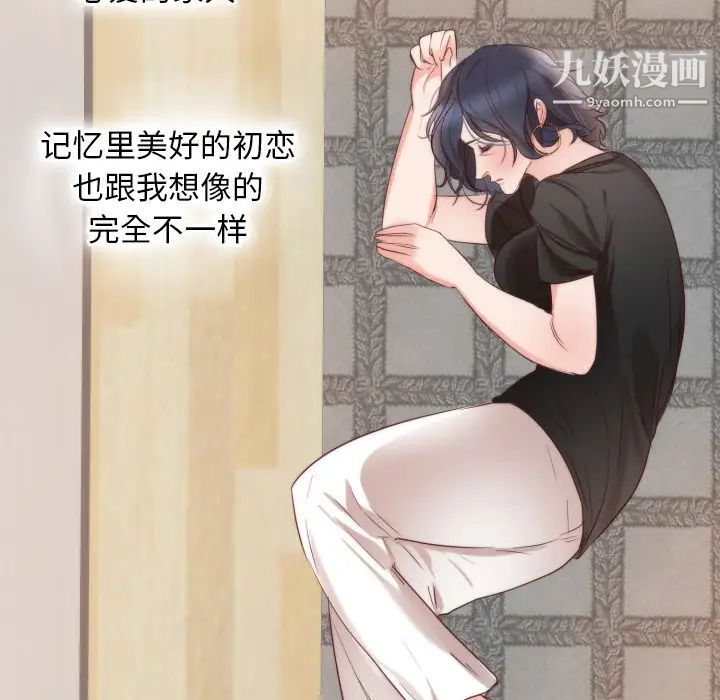 初戀的女兒第10话