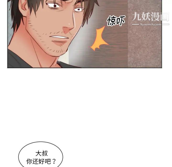 初戀的女兒第10话