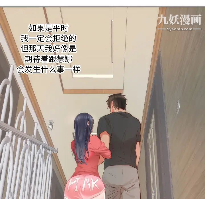 初戀的女兒第10话