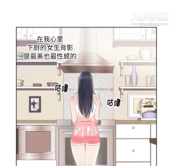 初恋的女儿第10话