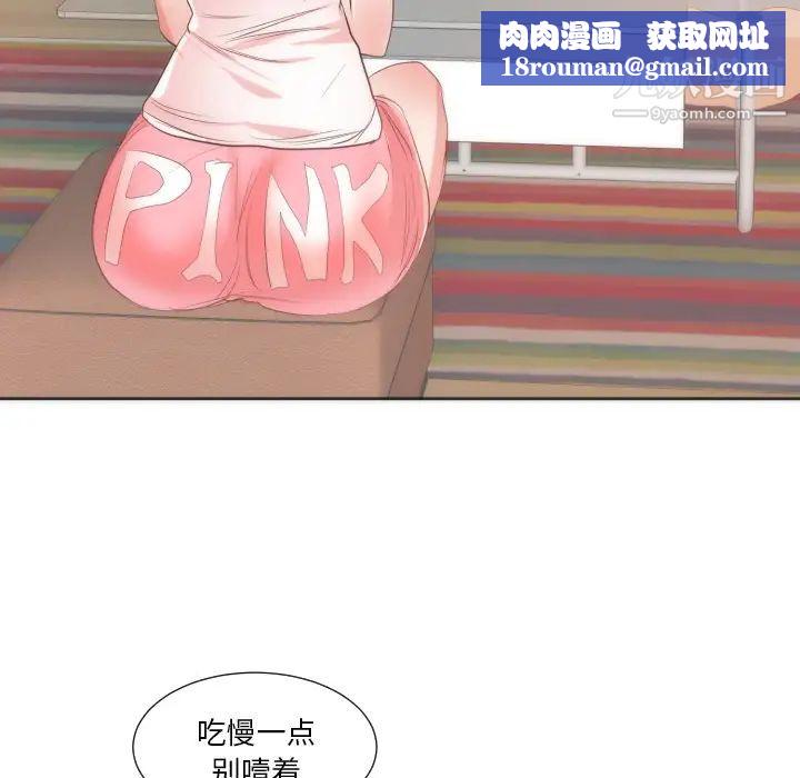 初恋的女儿第10话