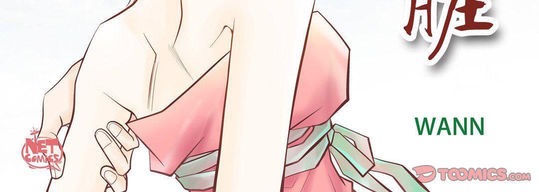 献给心臟第17话