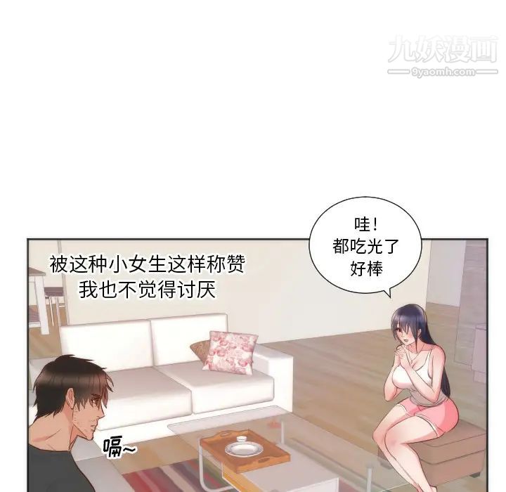 初恋的女儿第10话