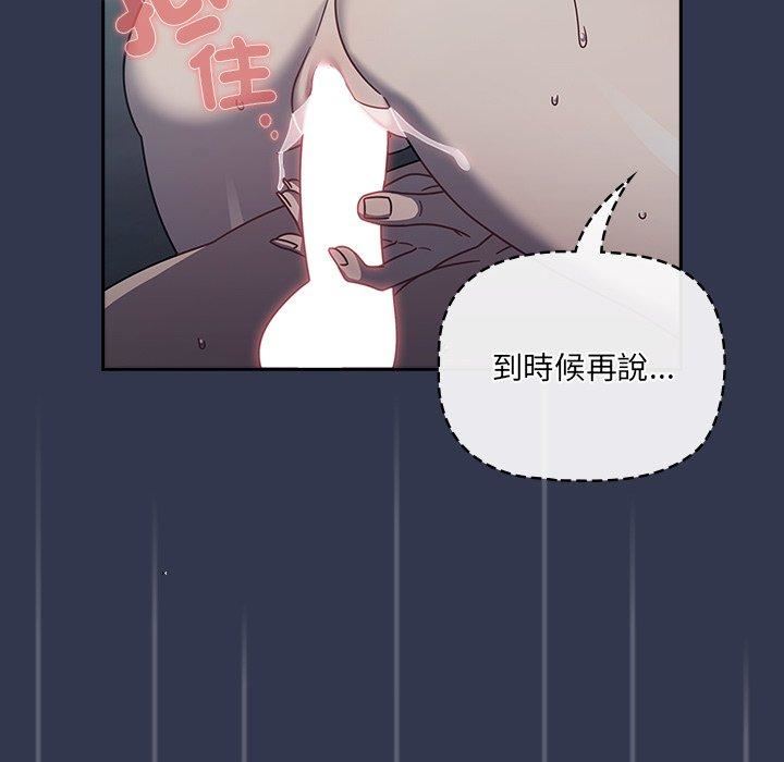 調教開關第46話